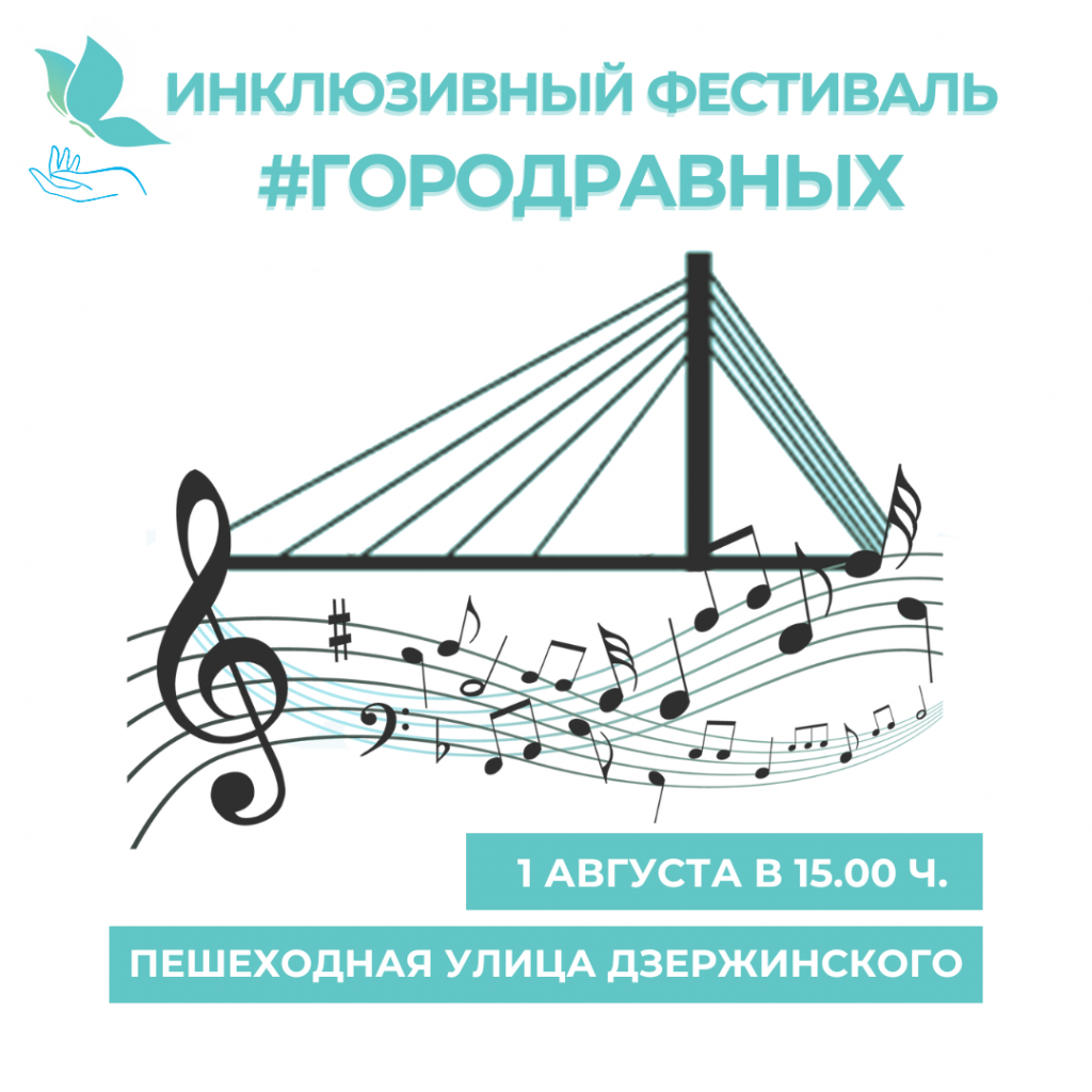 Чем может быть полезен Вам Областной центр реабилитации инвалидов (25).png