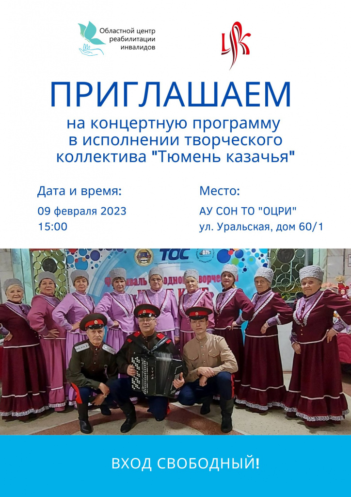 Афиша 09.02.2023.jpg