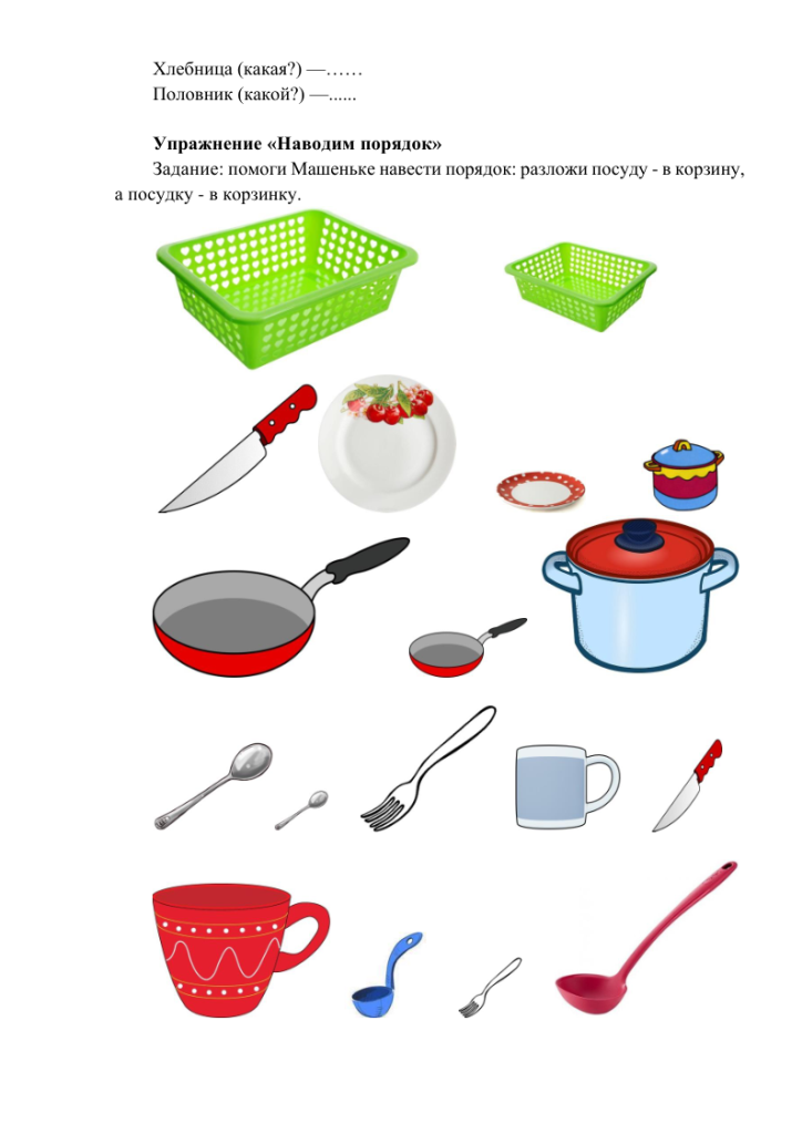 Формируем лексико-грамматические представления-08.png