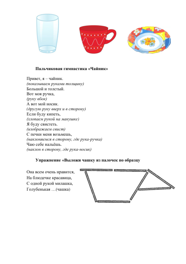 Формируем лексико-грамматические представления-10.png