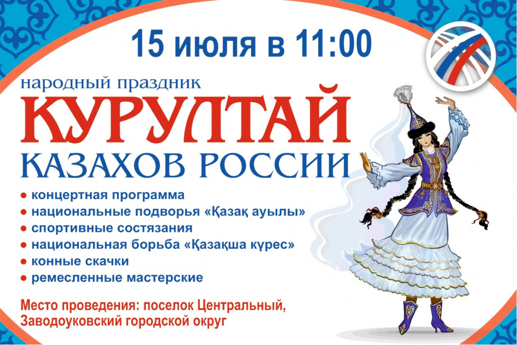 курултай.jpg курултай.jpg