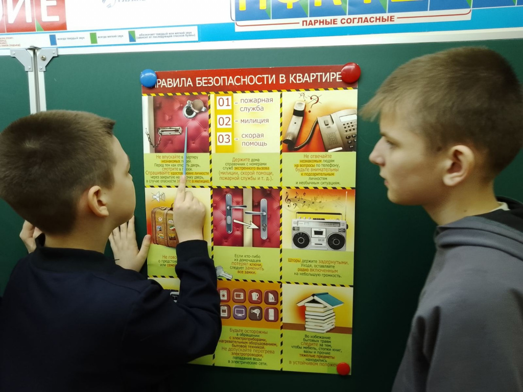 Урок ОБЖ2.jpg Урок ОБЖ2.jpg