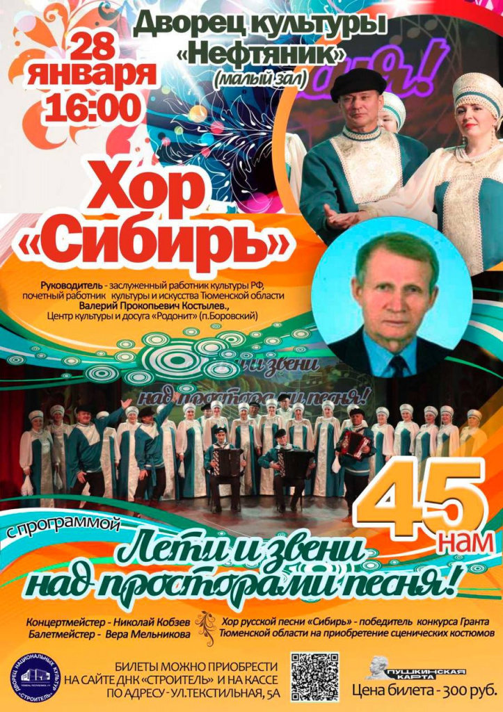10. Сибирь.jpg