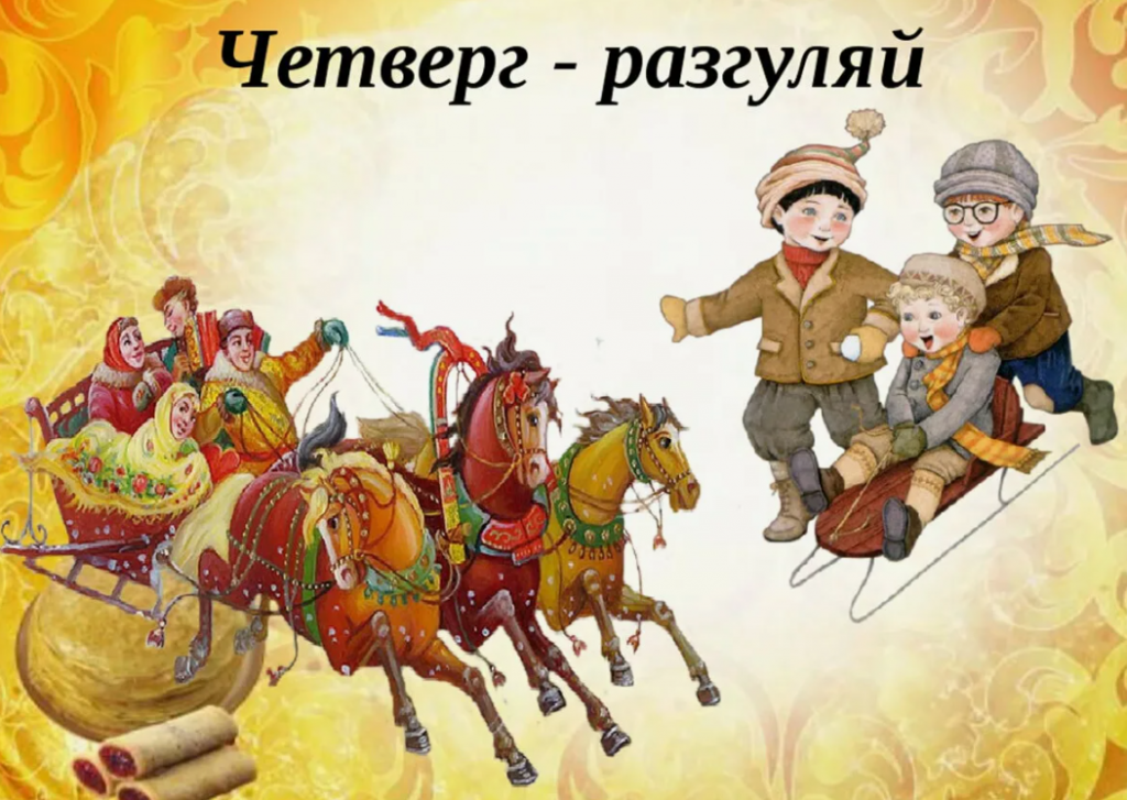 4разгуляй.PNG