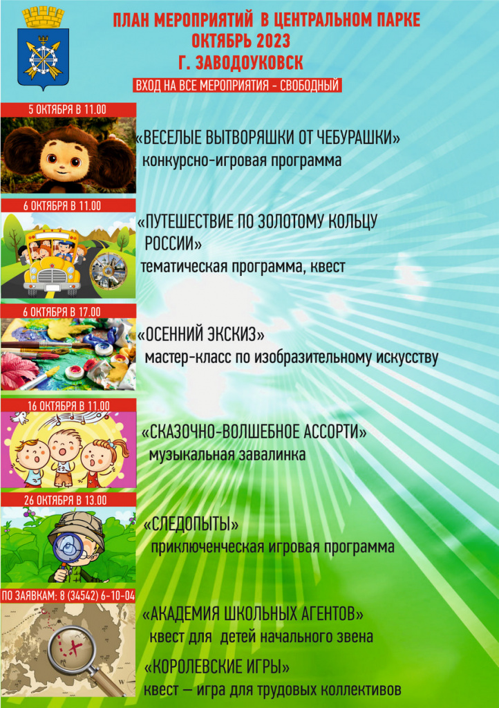 событийный парк.jpg