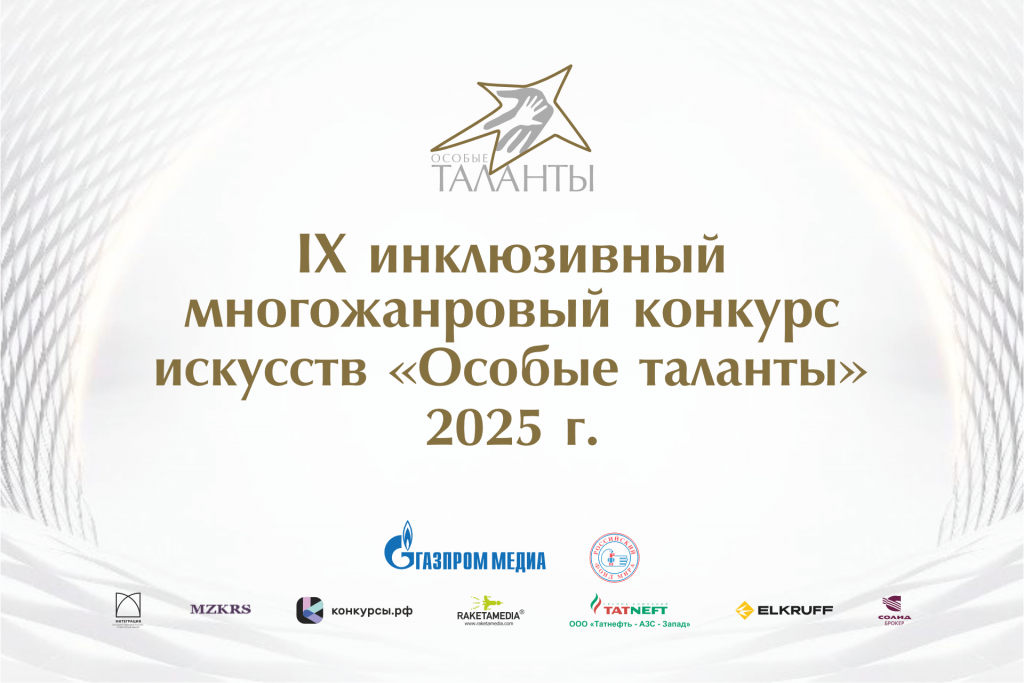 ОТ25 1920х1280-1.png