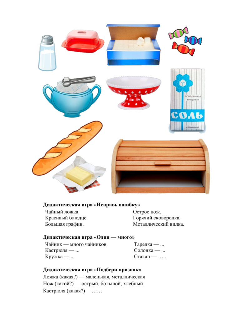 Формируем лексико-грамматические представления-07.png