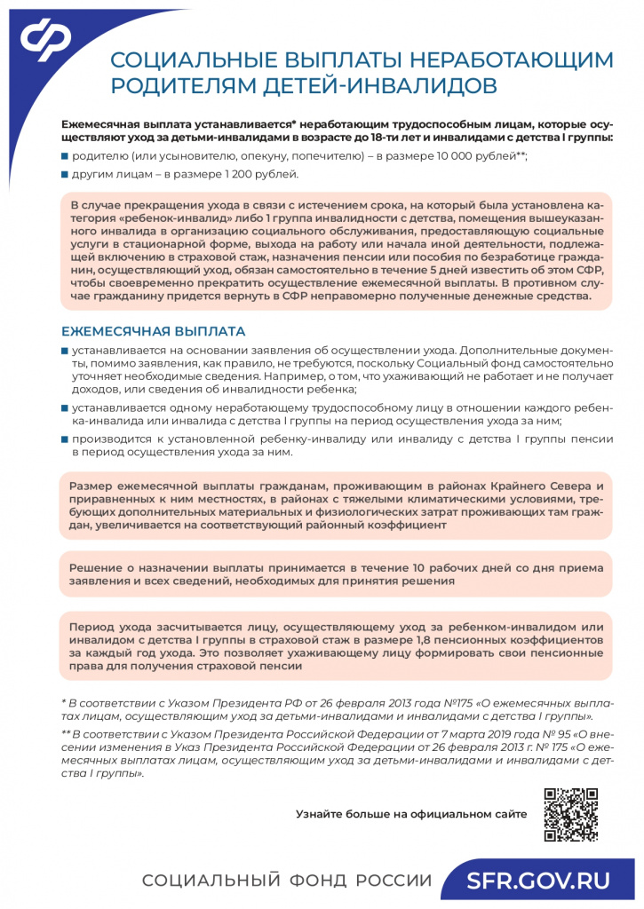 12. Инвалид.jpg