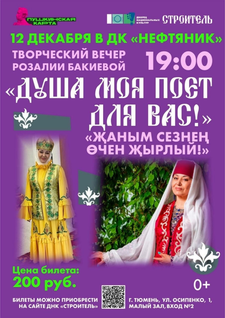 6. Сольный концерт Розалии.jpg