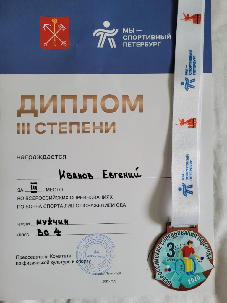 ДИПЛОМ И МЕДАЛЬ.jpg