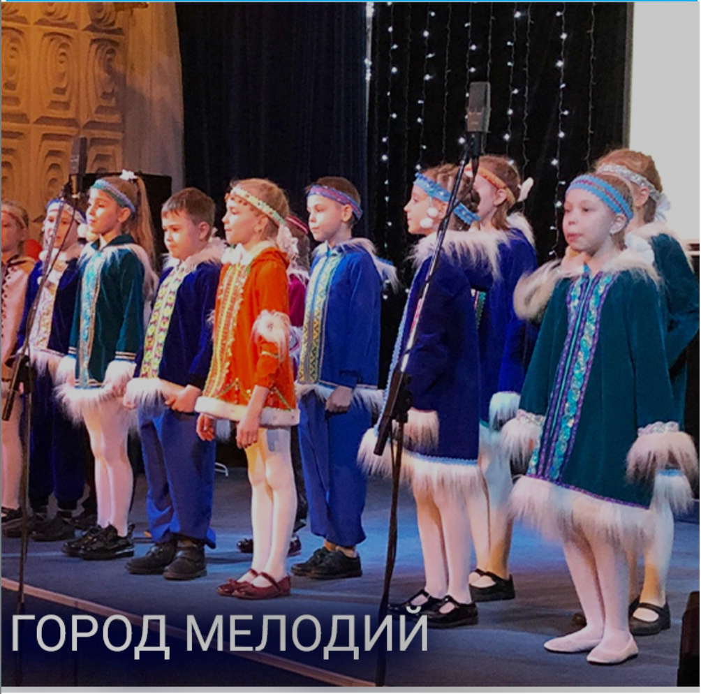 2. Город мелодий.jpg