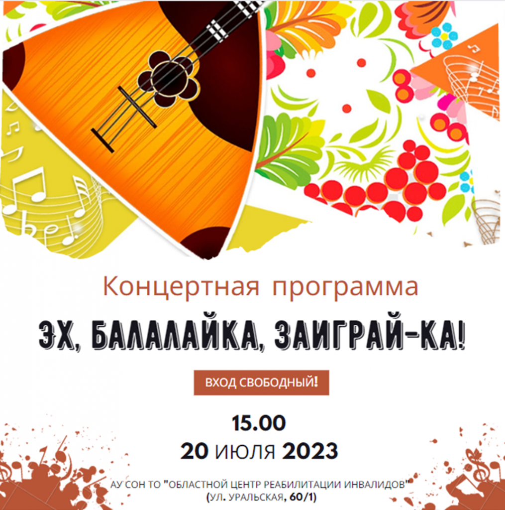 афиша 20.07..png