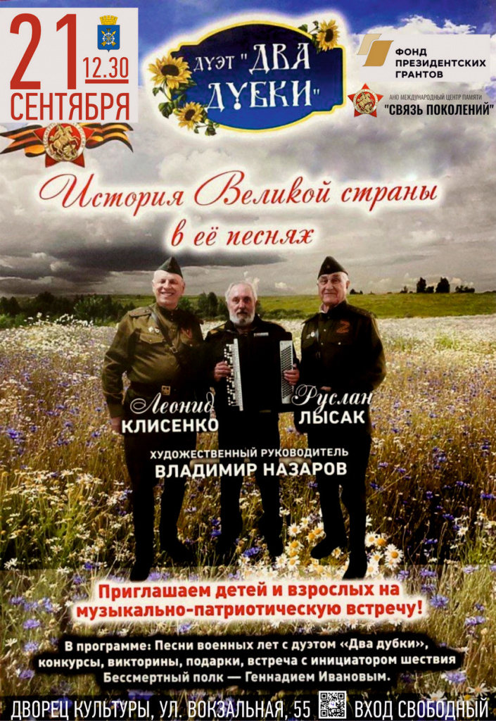 ДВА ДУБКИ.jpg