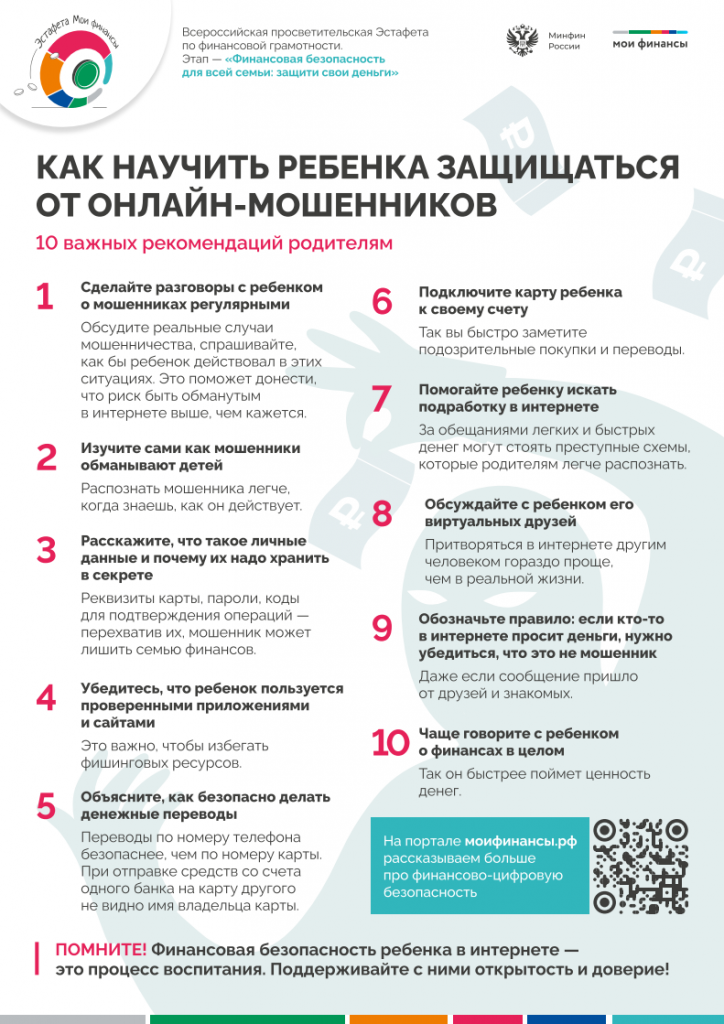 Научить ребенка.png