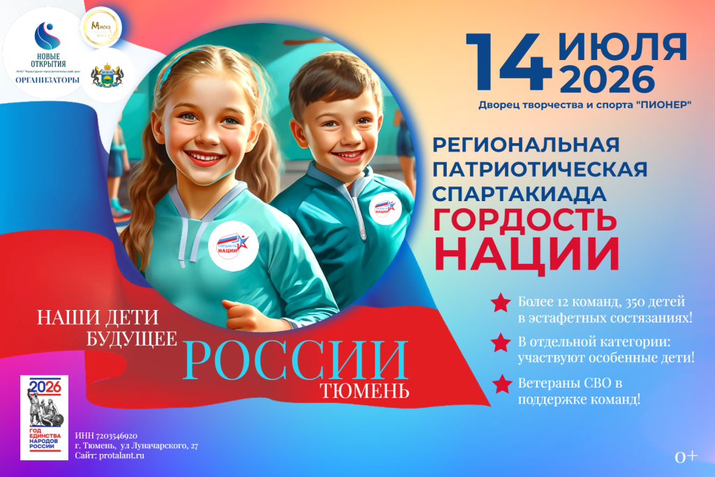 Приложение Афиша Тюмень (1) к обращение от Аптрашитовой Д.А_(v1).jpg Приложение Афиша Тюмень (1) к обращение от Аптрашитовой Д.А_(v1).jpg