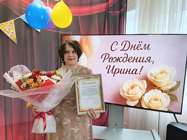 Юбилейный день рождения